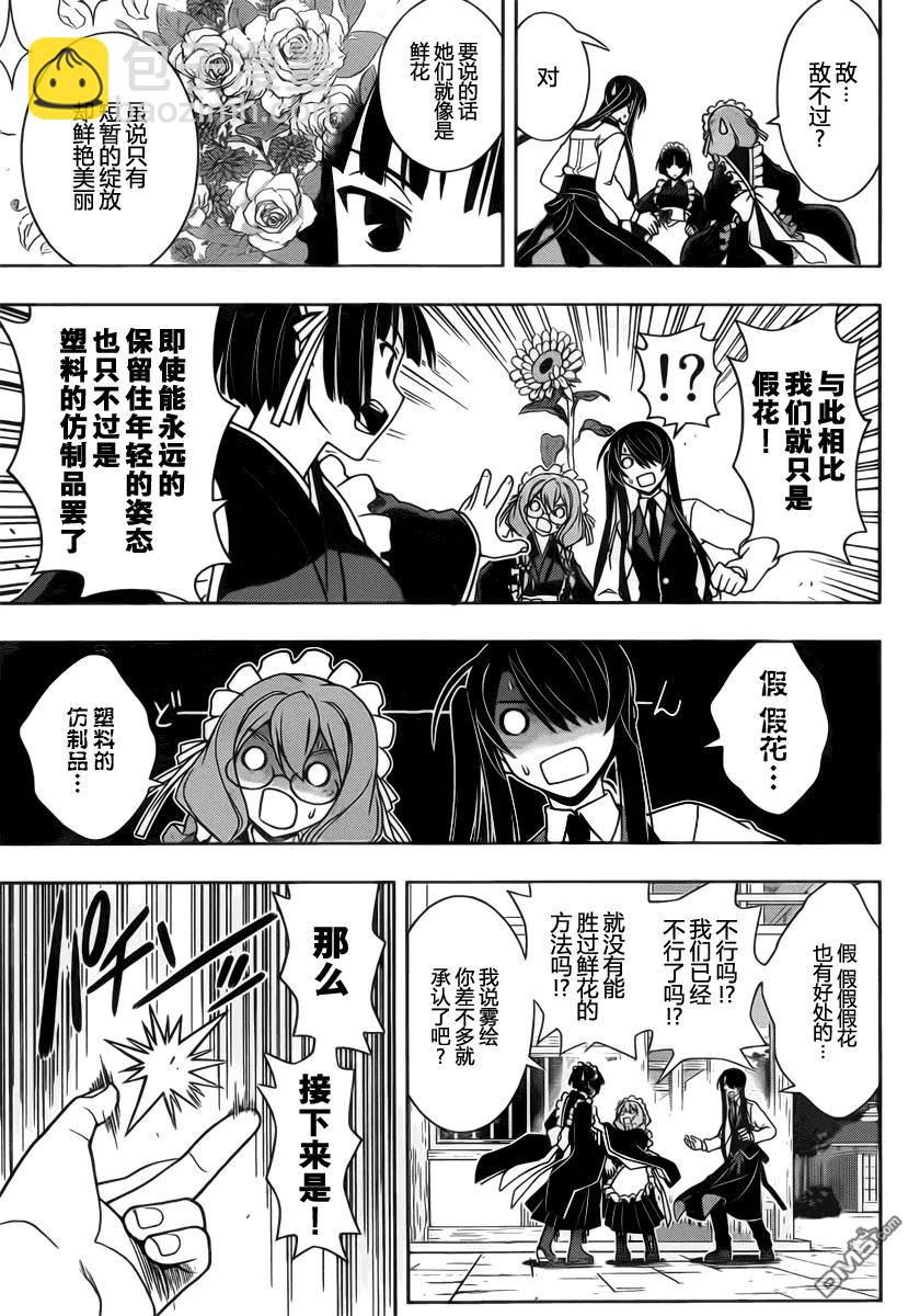 Stage.100 赤裸的交锋-第100话