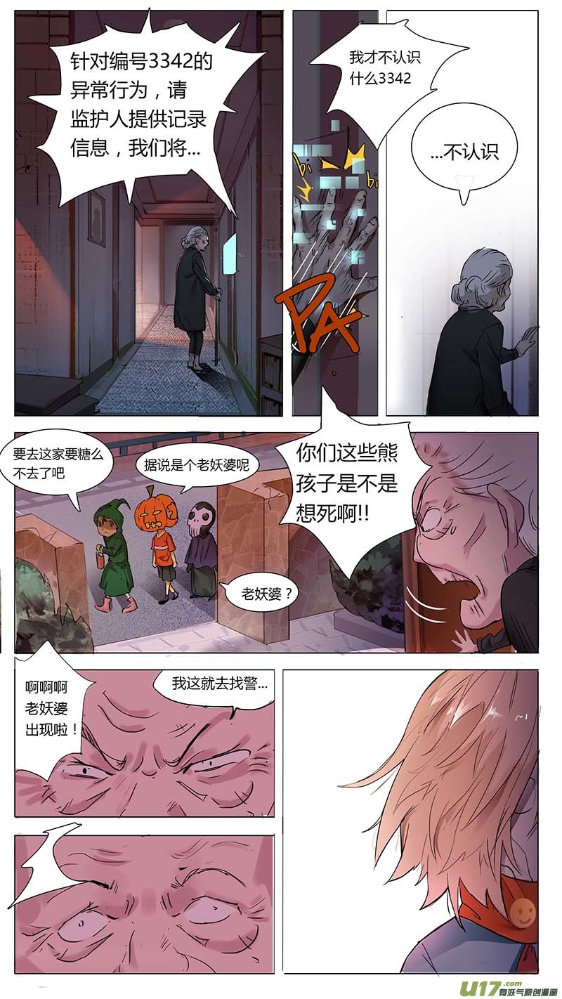 万圣节sp-第14话