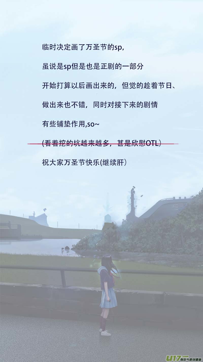 万圣节sp-第14话