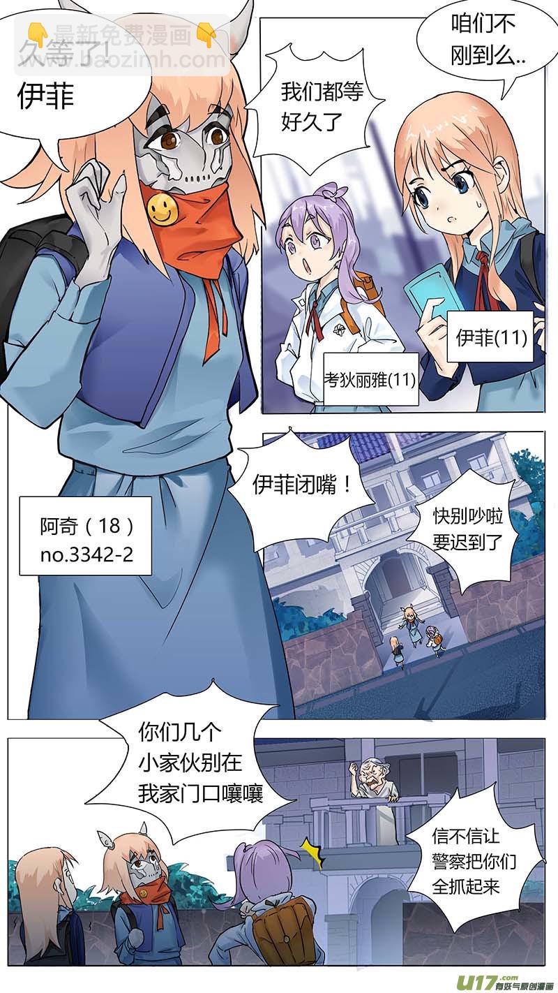 万圣节sp-第14话