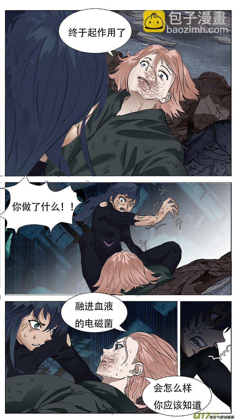 尤克森林 - 180 話 - 3