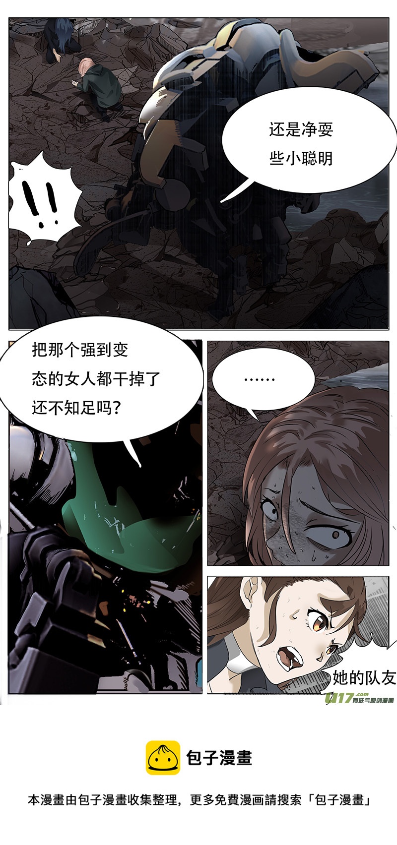 尤克森林 - 180 話 - 3