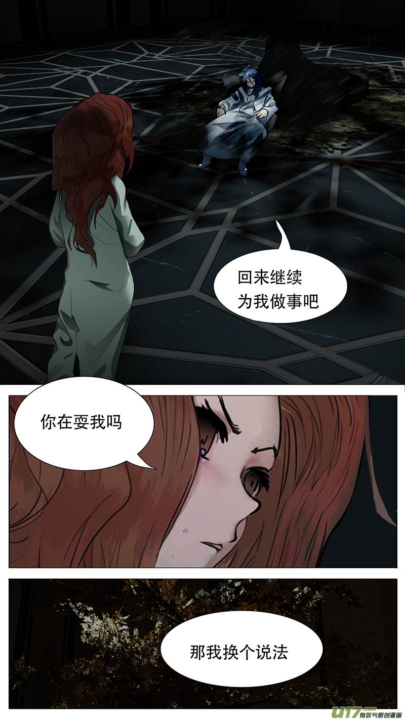 尤克森林 - 182 話 - 1