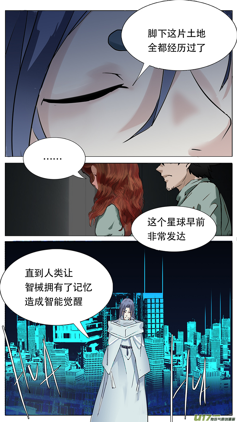 尤克森林 - 184 話 - 2