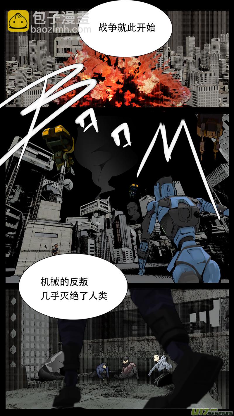 尤克森林 - 184 話 - 3