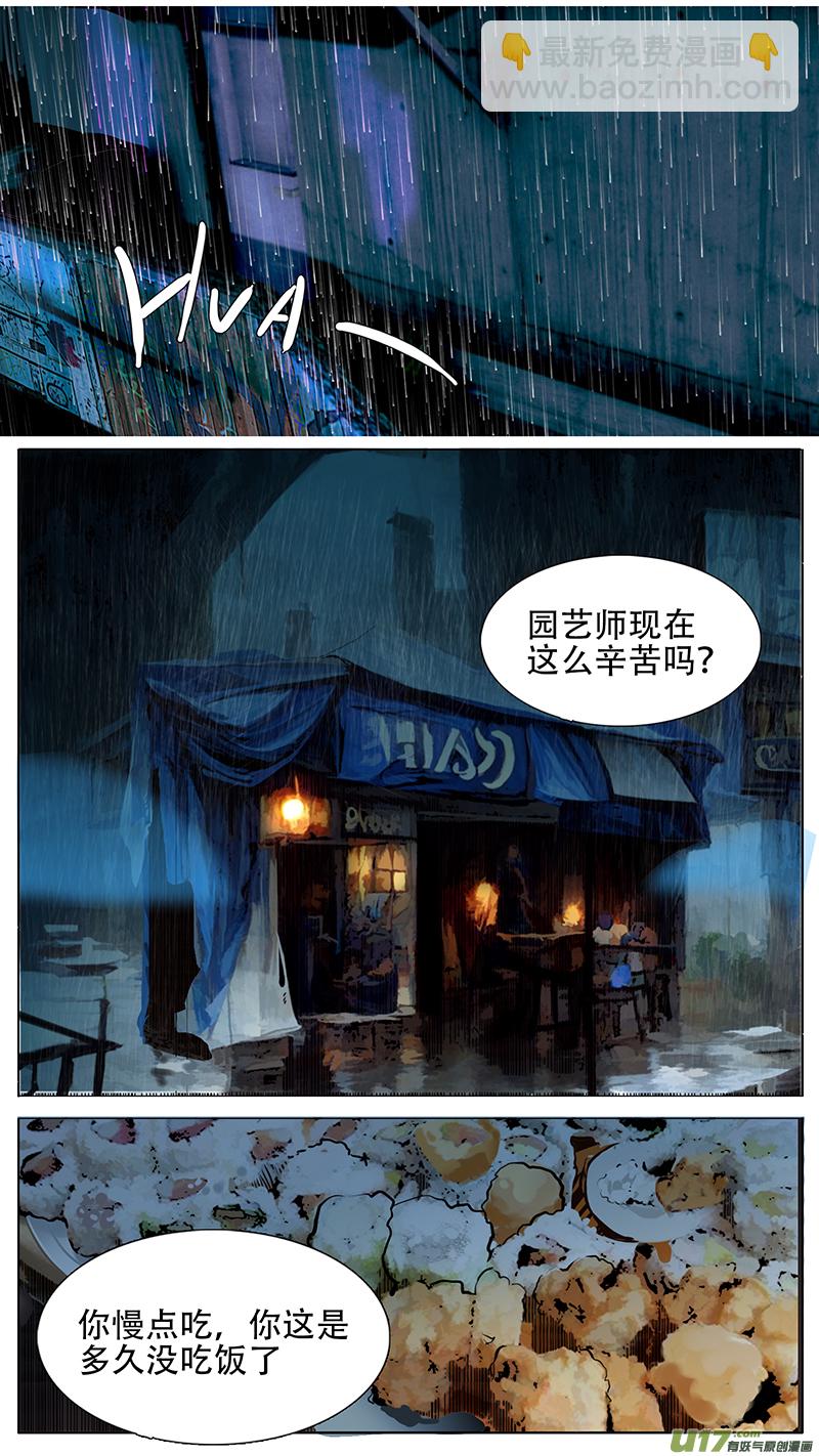 尤克森林 - 186 話 - 2