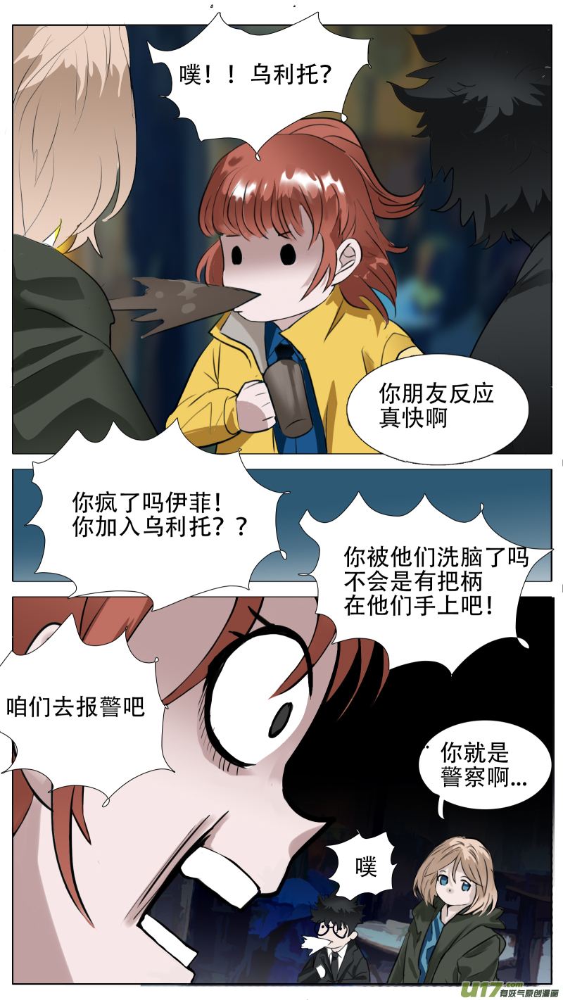 尤克森林 - 186 話 - 1