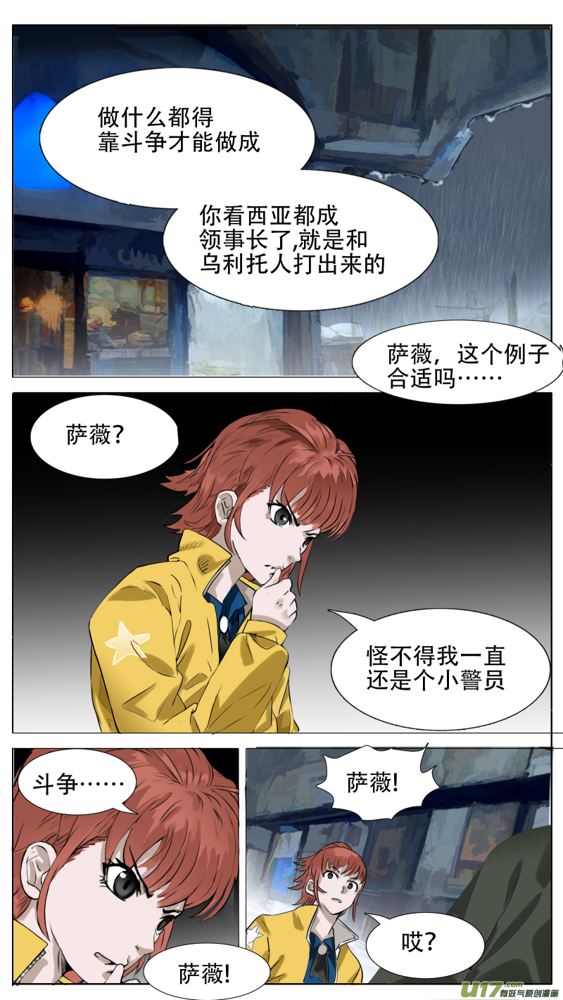 尤克森林 - 186 話 - 2