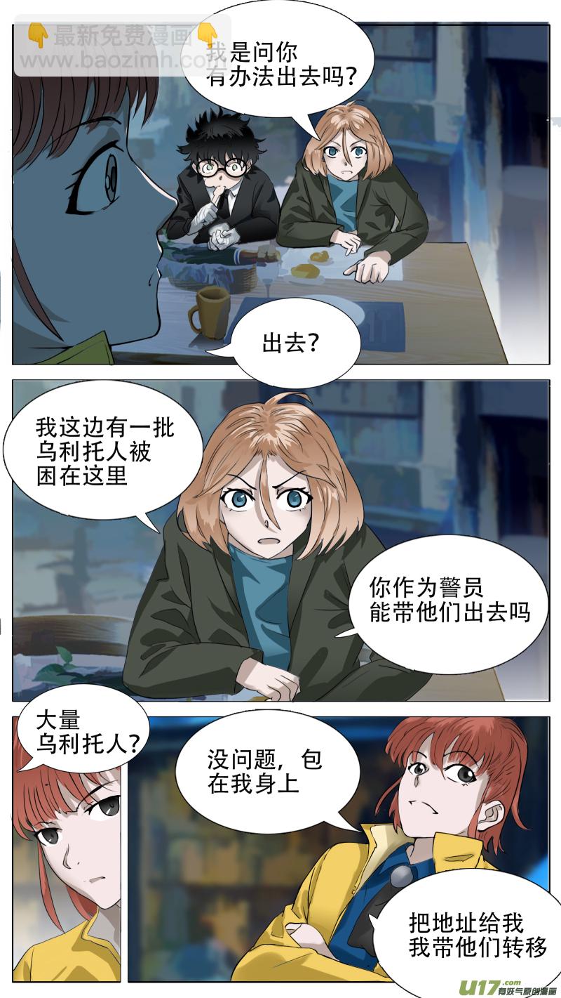 尤克森林 - 186 話 - 3