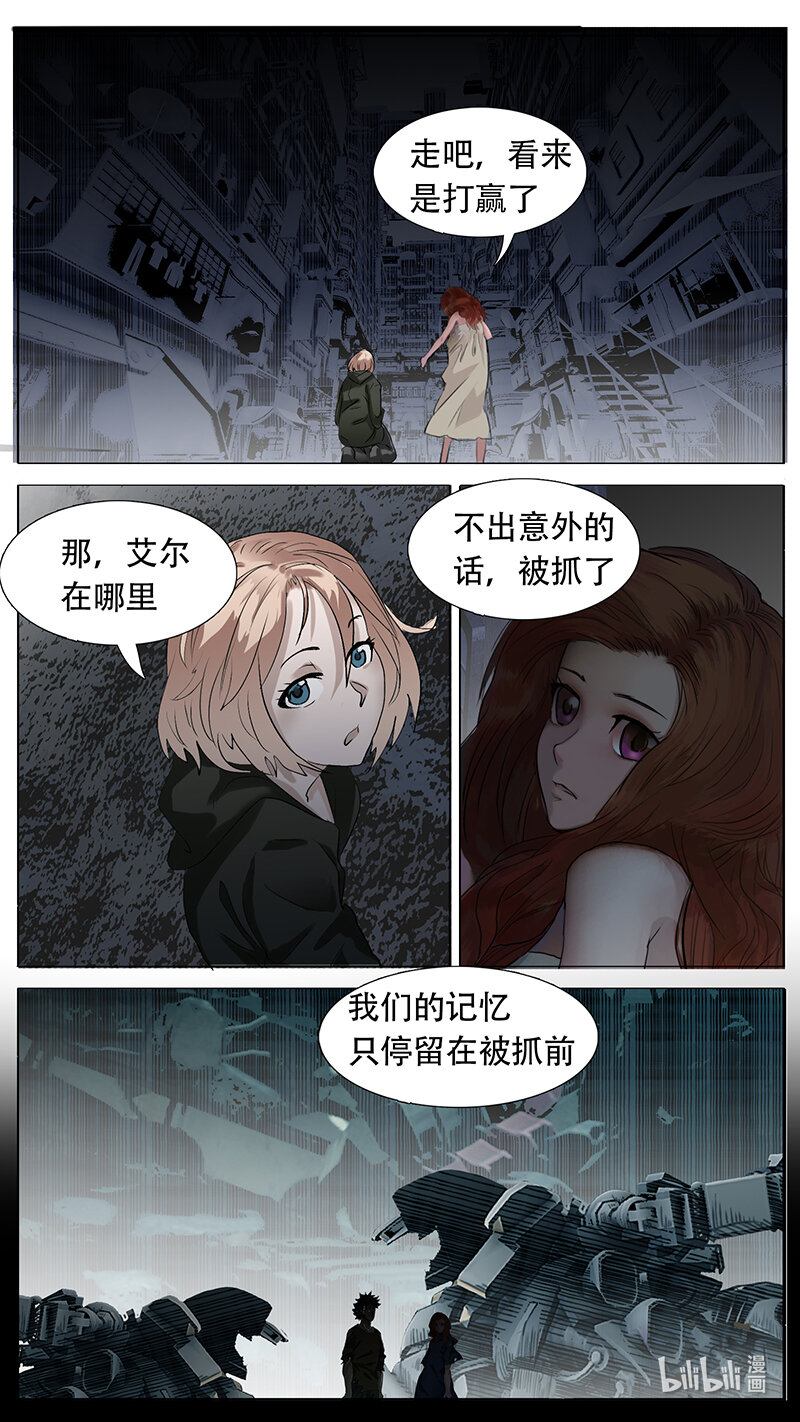 尤克森林 - 190 話 - 2