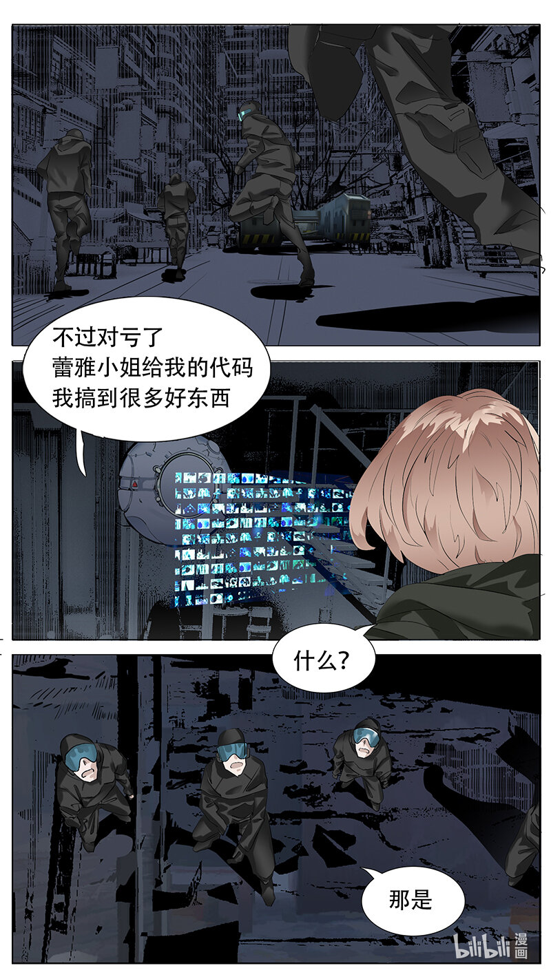 尤克森林 - 190 話 - 2