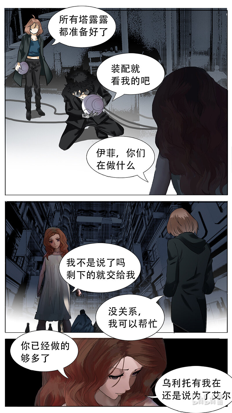 尤克森林 - 192 話 - 2