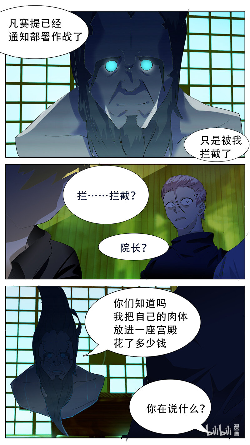 尤克森林 - 192 話 - 3