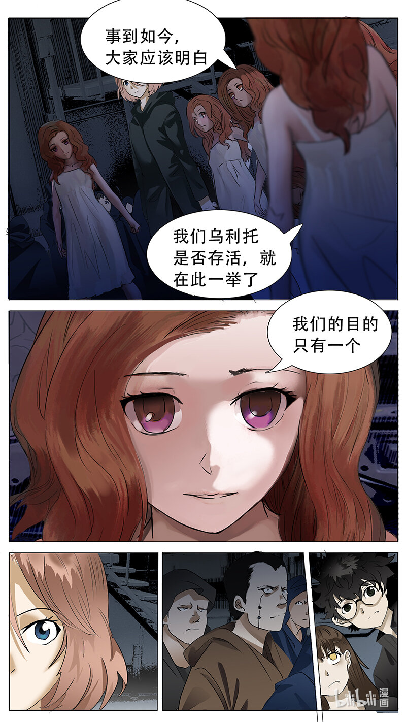 尤克森林 - 192 話 - 2