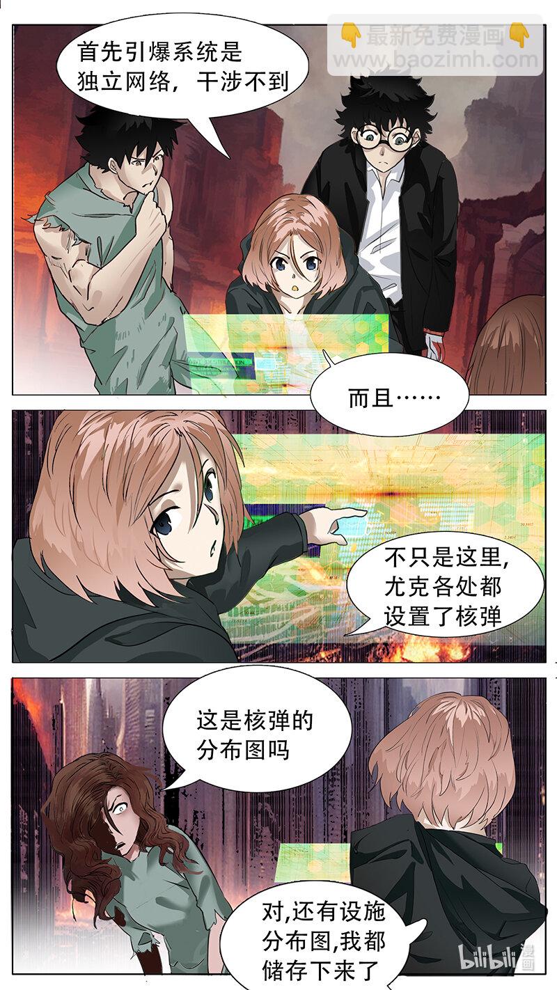 尤克森林 - 200 話 - 1