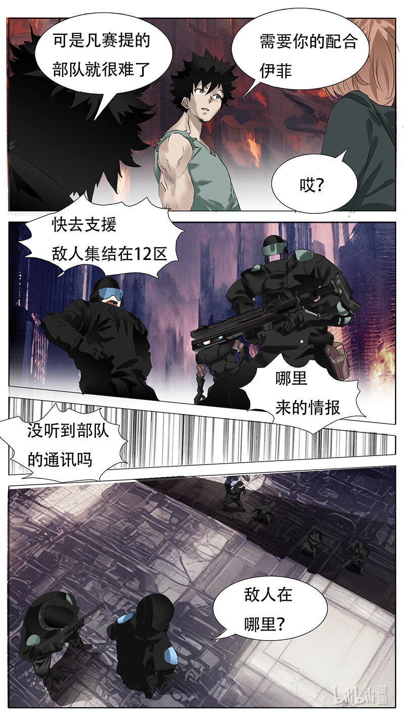 尤克森林 - 202 話 - 2