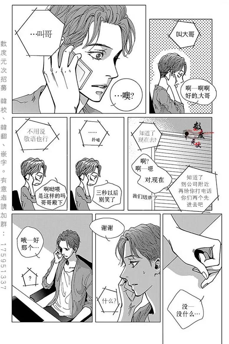 憂藍之空 - 第02回 - 4