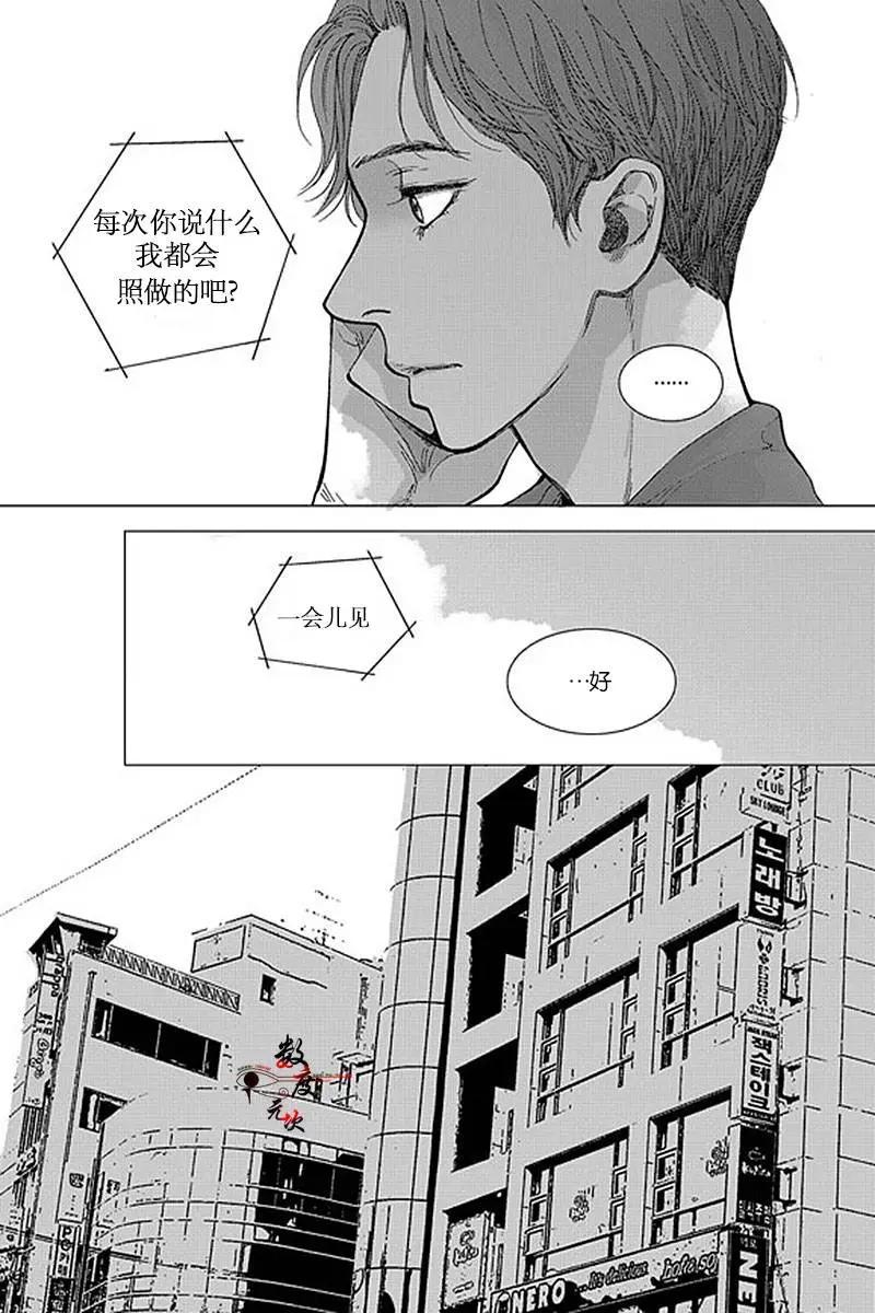 憂藍之空 - 第02回 - 5