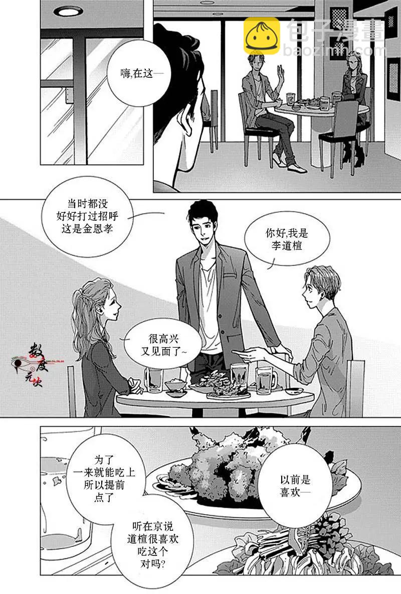 憂藍之空 - 第02回 - 6