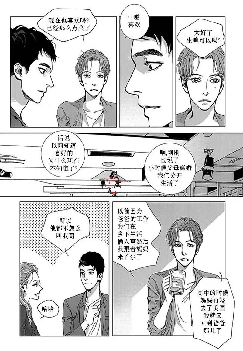 憂藍之空 - 第02回 - 1