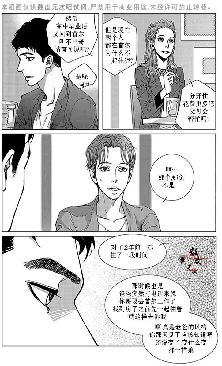 憂藍之空 - 第02回 - 2