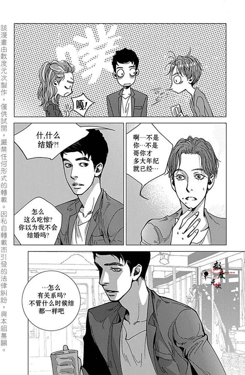 憂藍之空 - 第02回 - 4