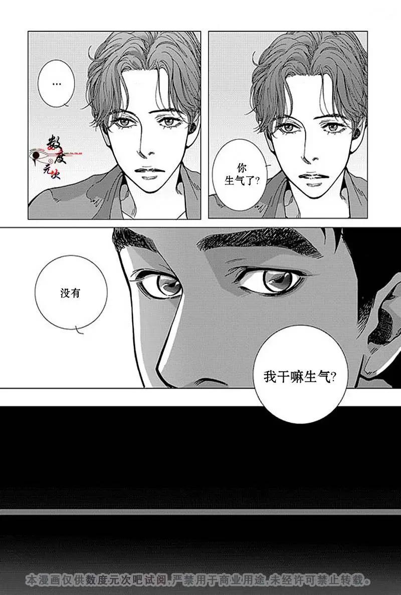 憂藍之空 - 第02回 - 6