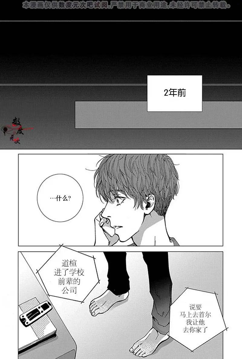 憂藍之空 - 第02回 - 1