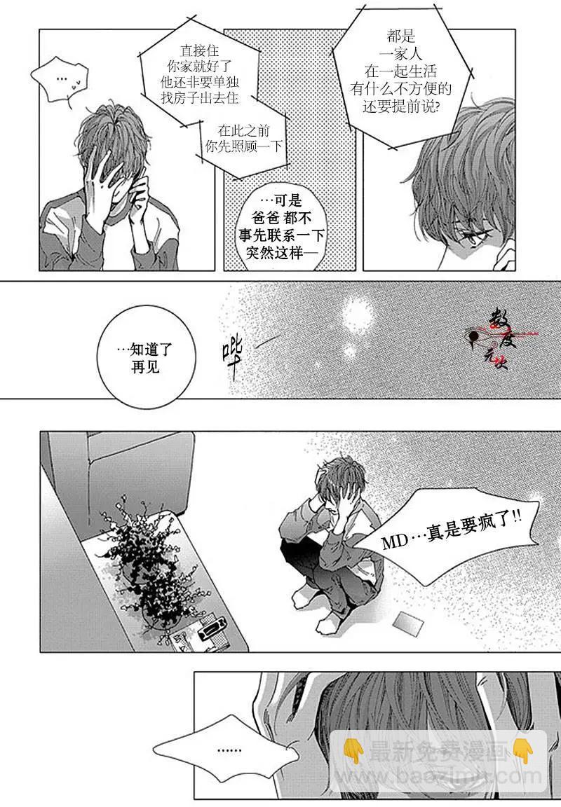 憂藍之空 - 第02回 - 2