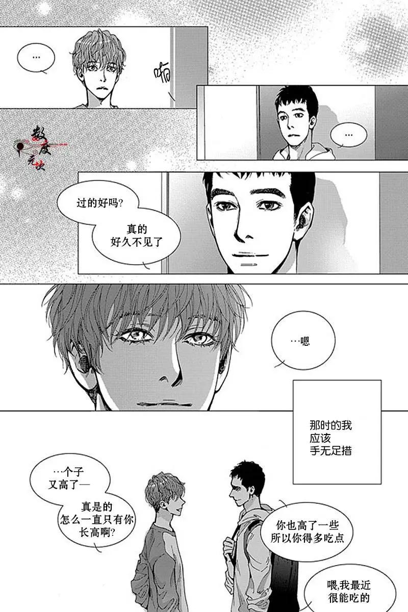 憂藍之空 - 第02回 - 4