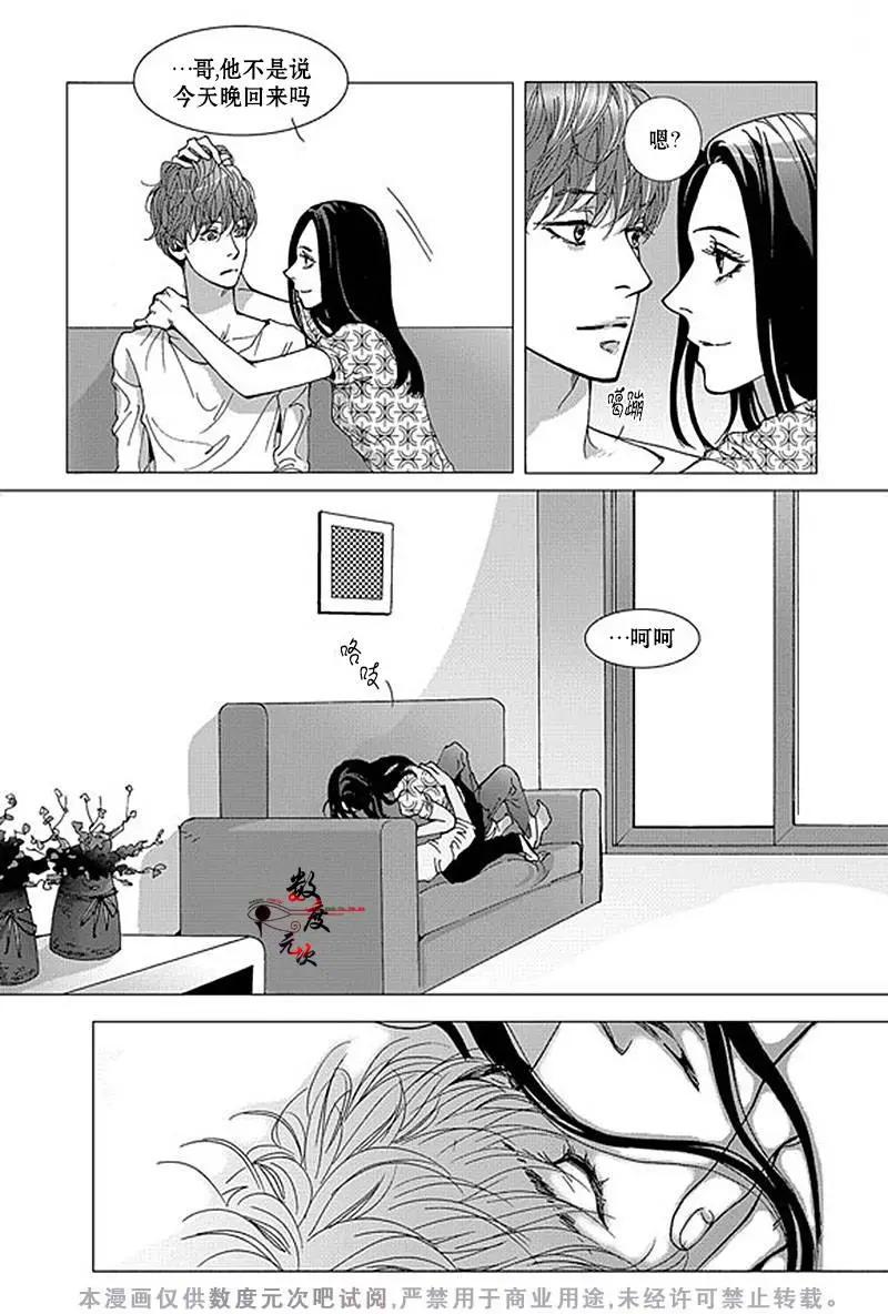 憂藍之空 - 第02回 - 6