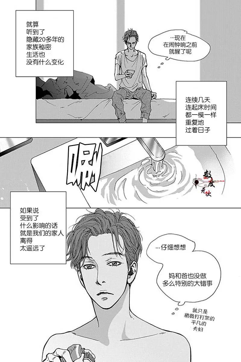 憂藍之空 - 第02回 - 3