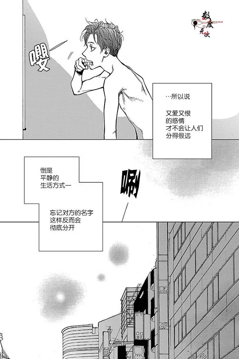 憂藍之空 - 第02回 - 4