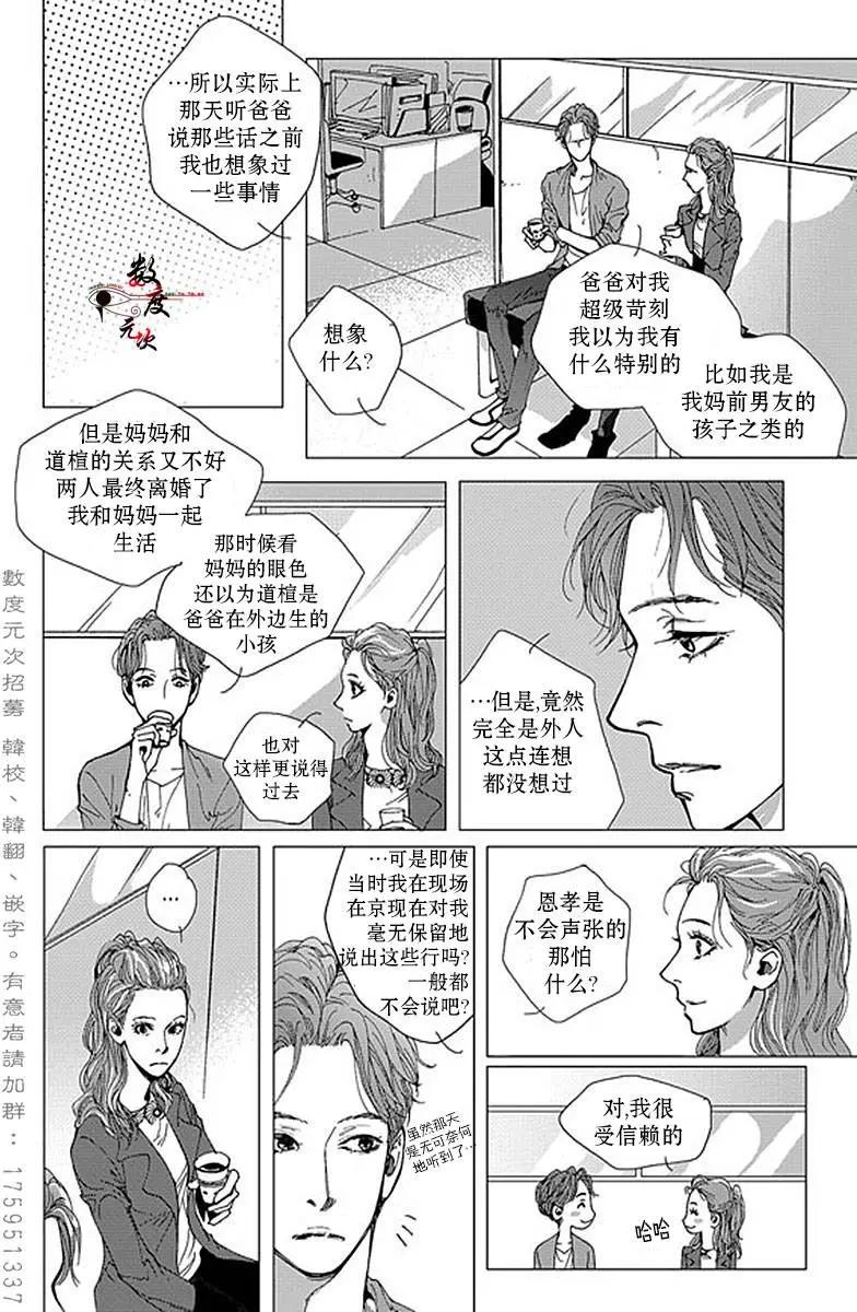 憂藍之空 - 第02回 - 5