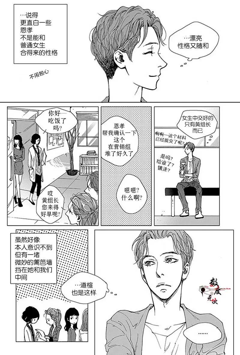 憂藍之空 - 第02回 - 6