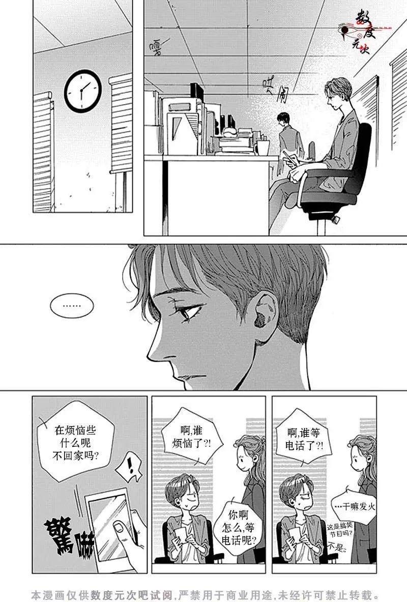 憂藍之空 - 第02回 - 1