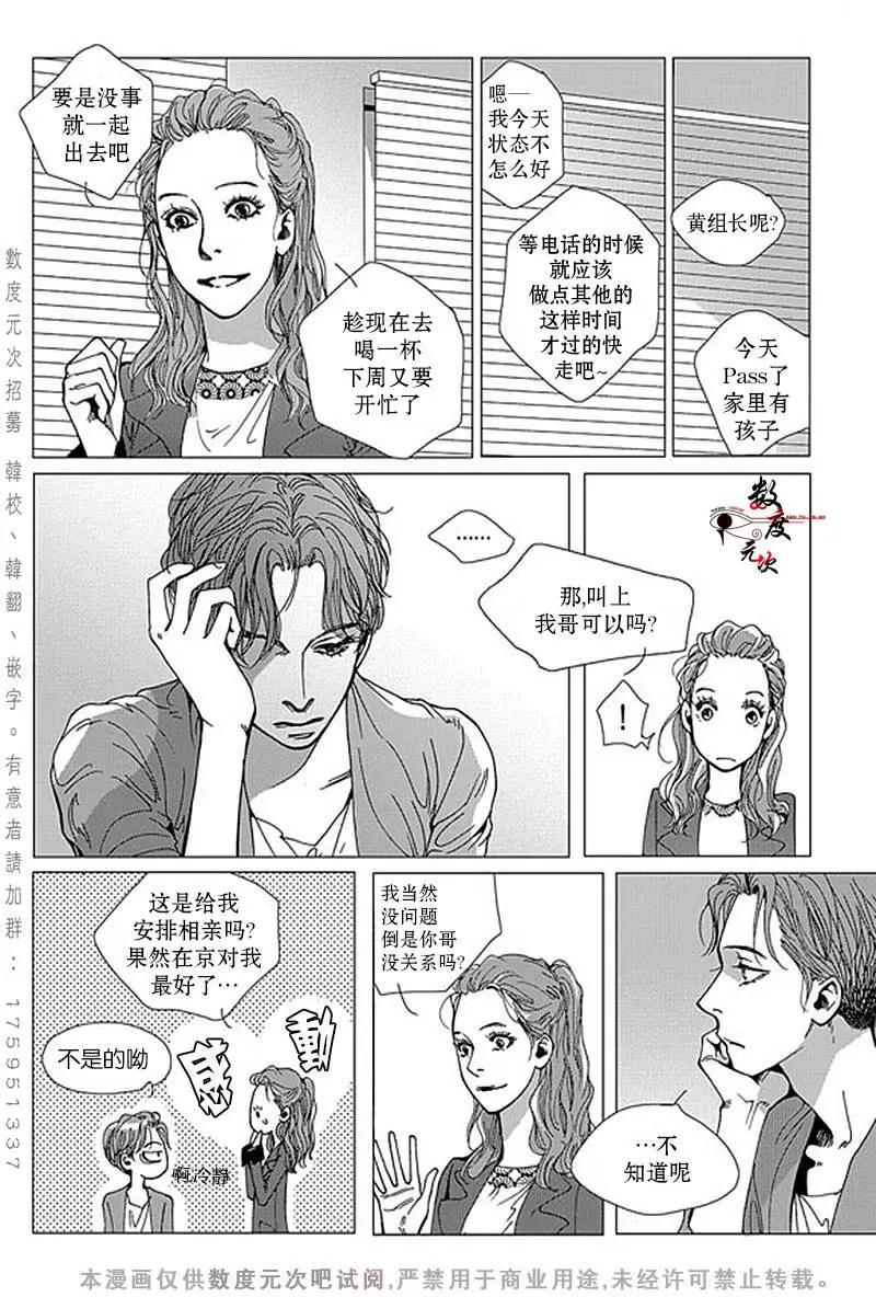 憂藍之空 - 第02回 - 2