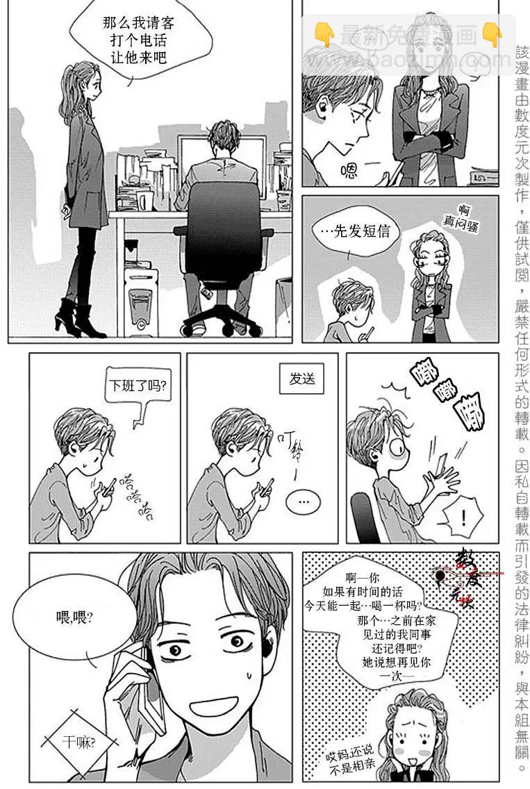 憂藍之空 - 第02回 - 3