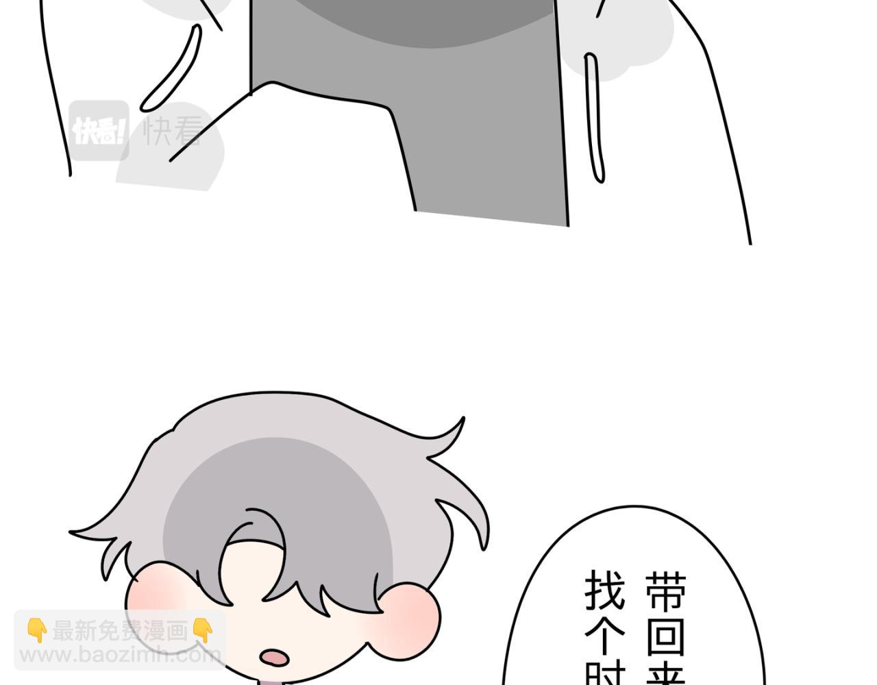 自作多情-第12话