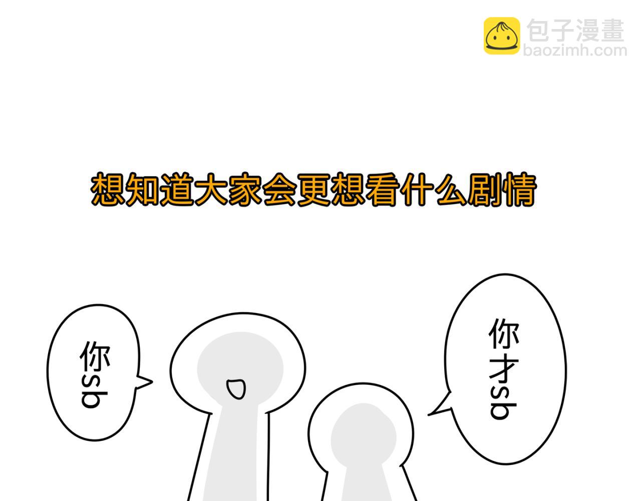 自作多情-第12话