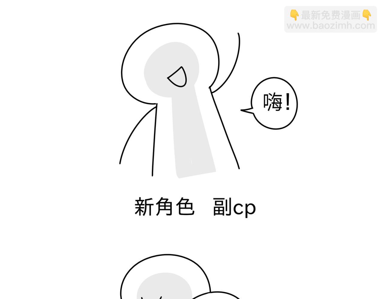 自作多情-第12话