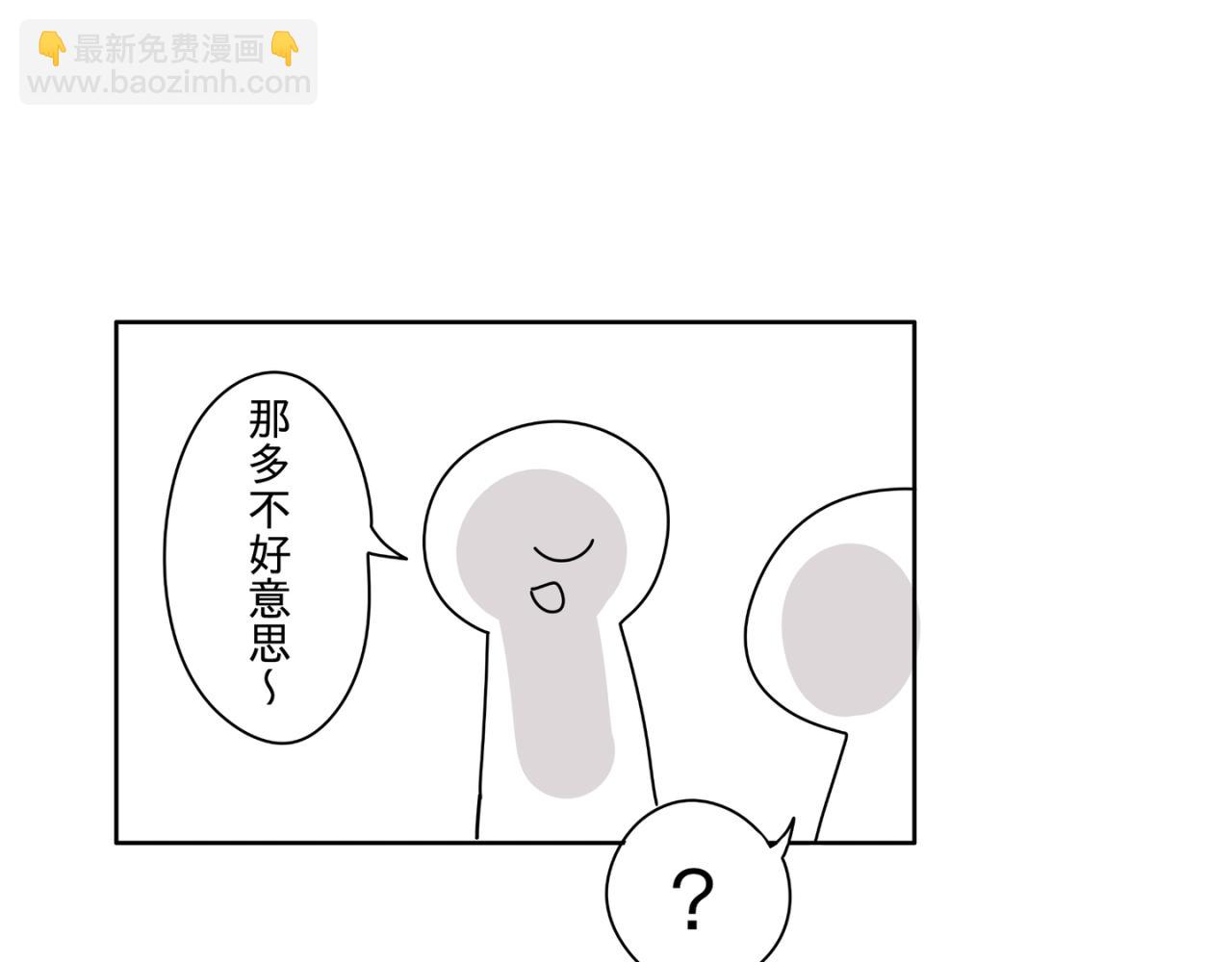 自作多情-第12话