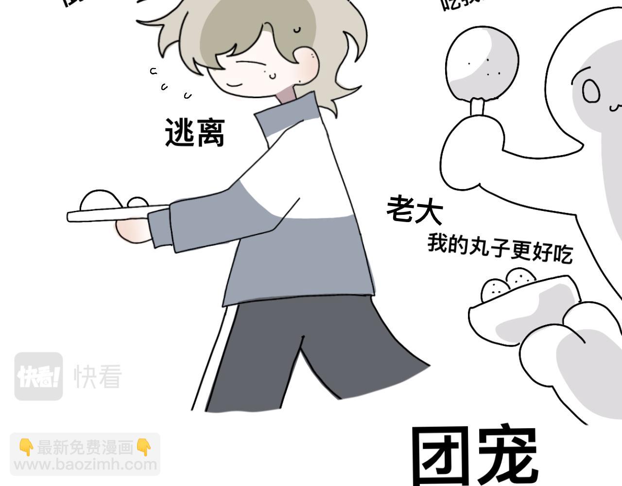 高中生的一天-第16话