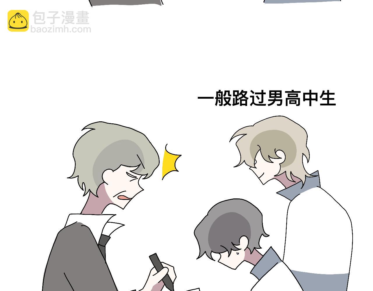 高中生的一天-第16话