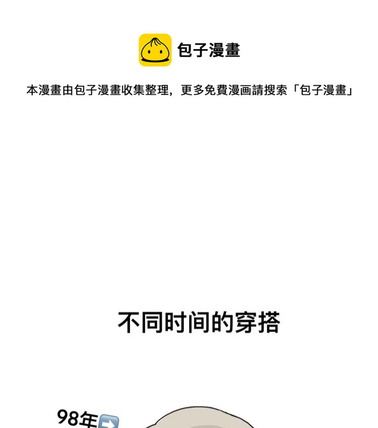 隔代亲（？-第22话