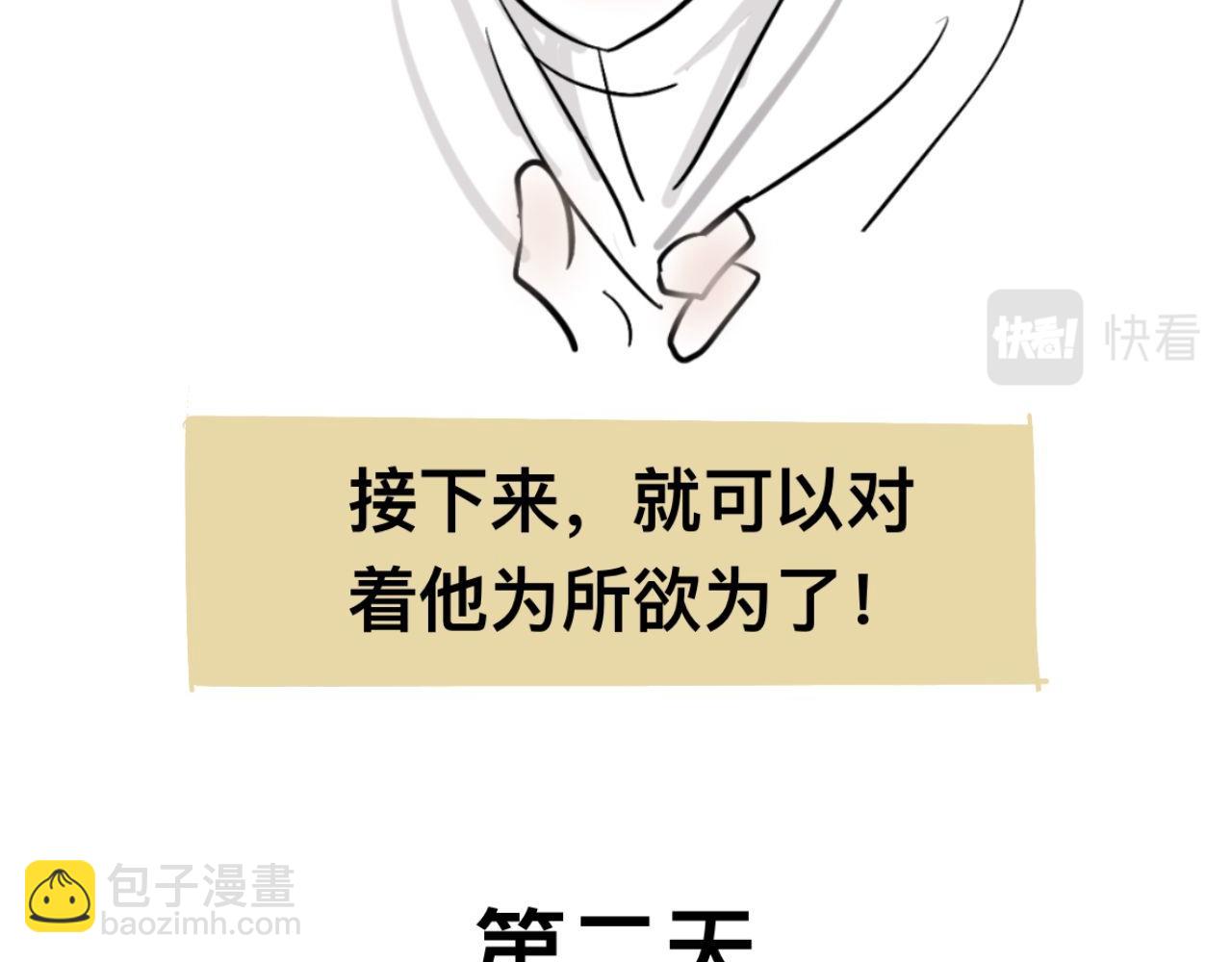 超大份！(1/2)-第24话