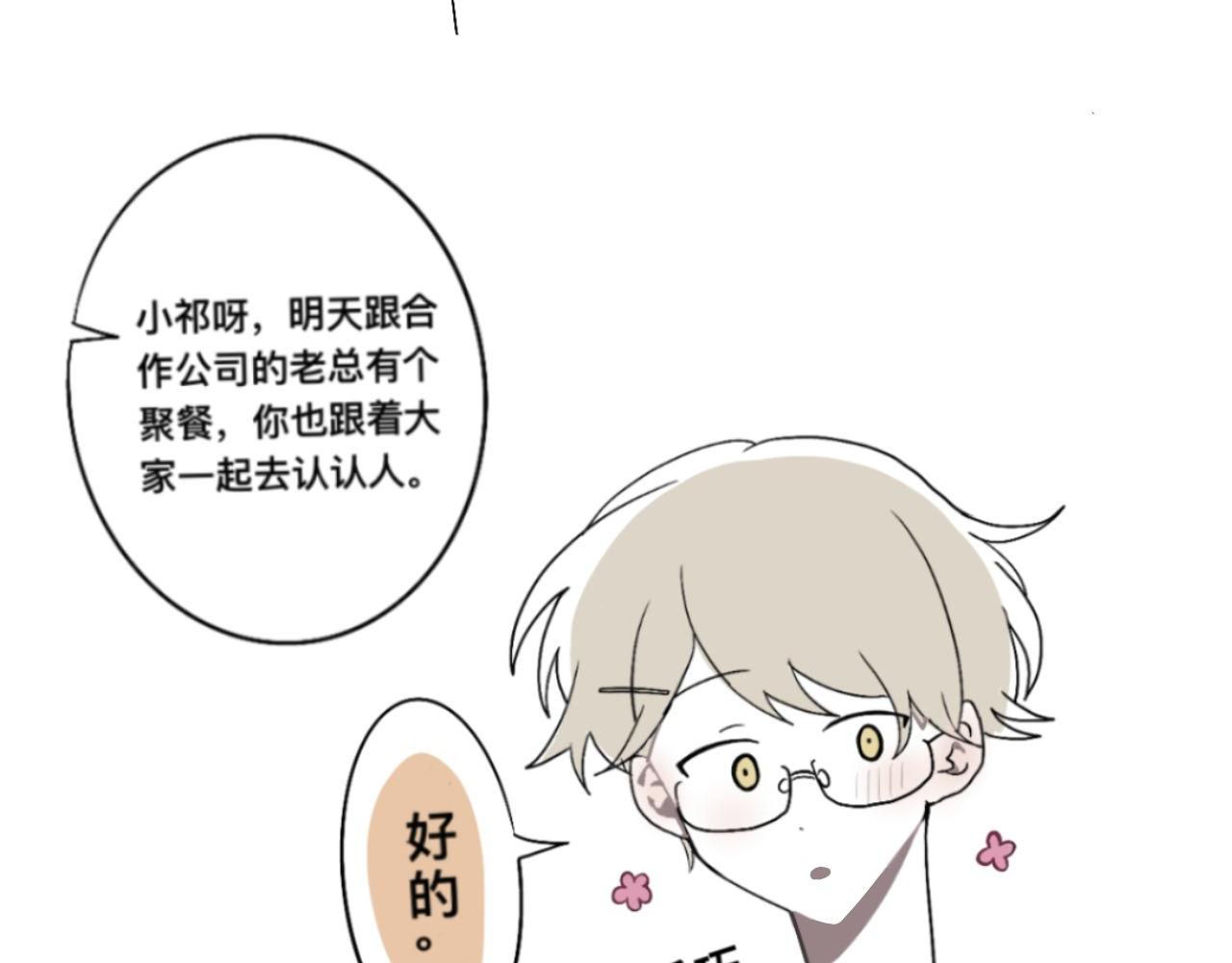 超大份！(1/2)-第24话