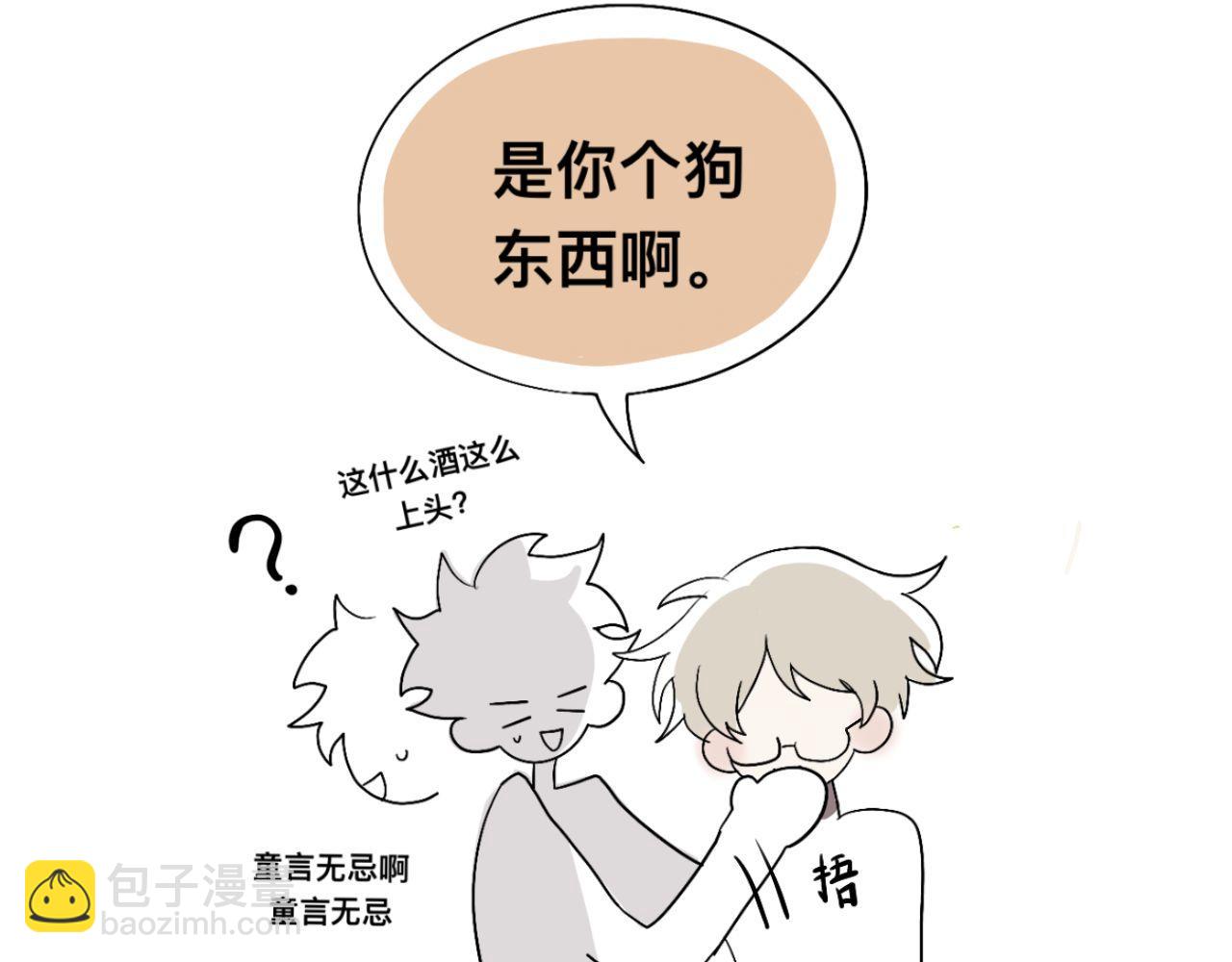 超大份！(1/2)-第24话