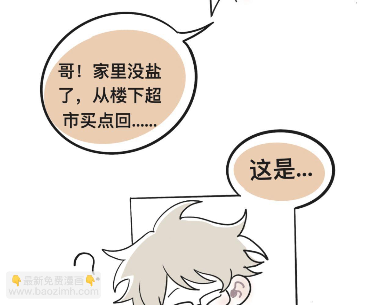 超大份！(1/2)-第24话