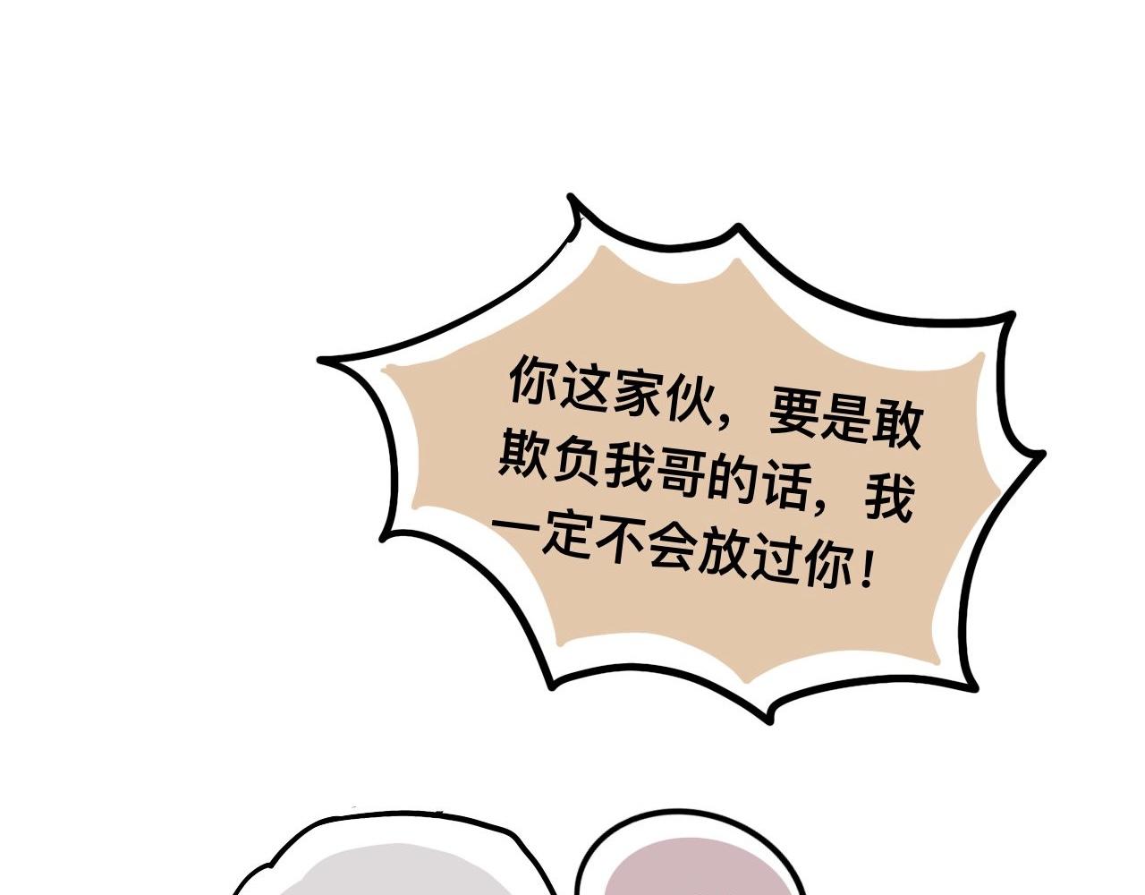 超大份！(1/2)-第24话